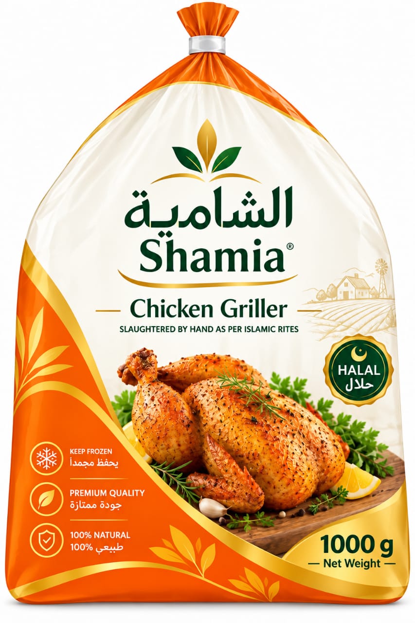 Shamia Chicken Griller